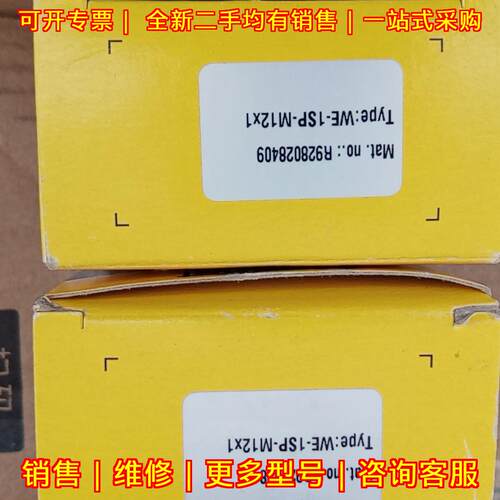 WE-1SP-M12X1 压差讯发器 力士乐Rexroth 工控自动化配件议价维修