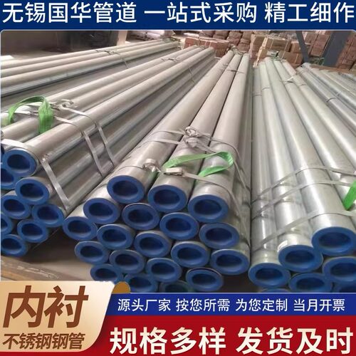 内衬不锈钢镀锌管卫生级自来水管