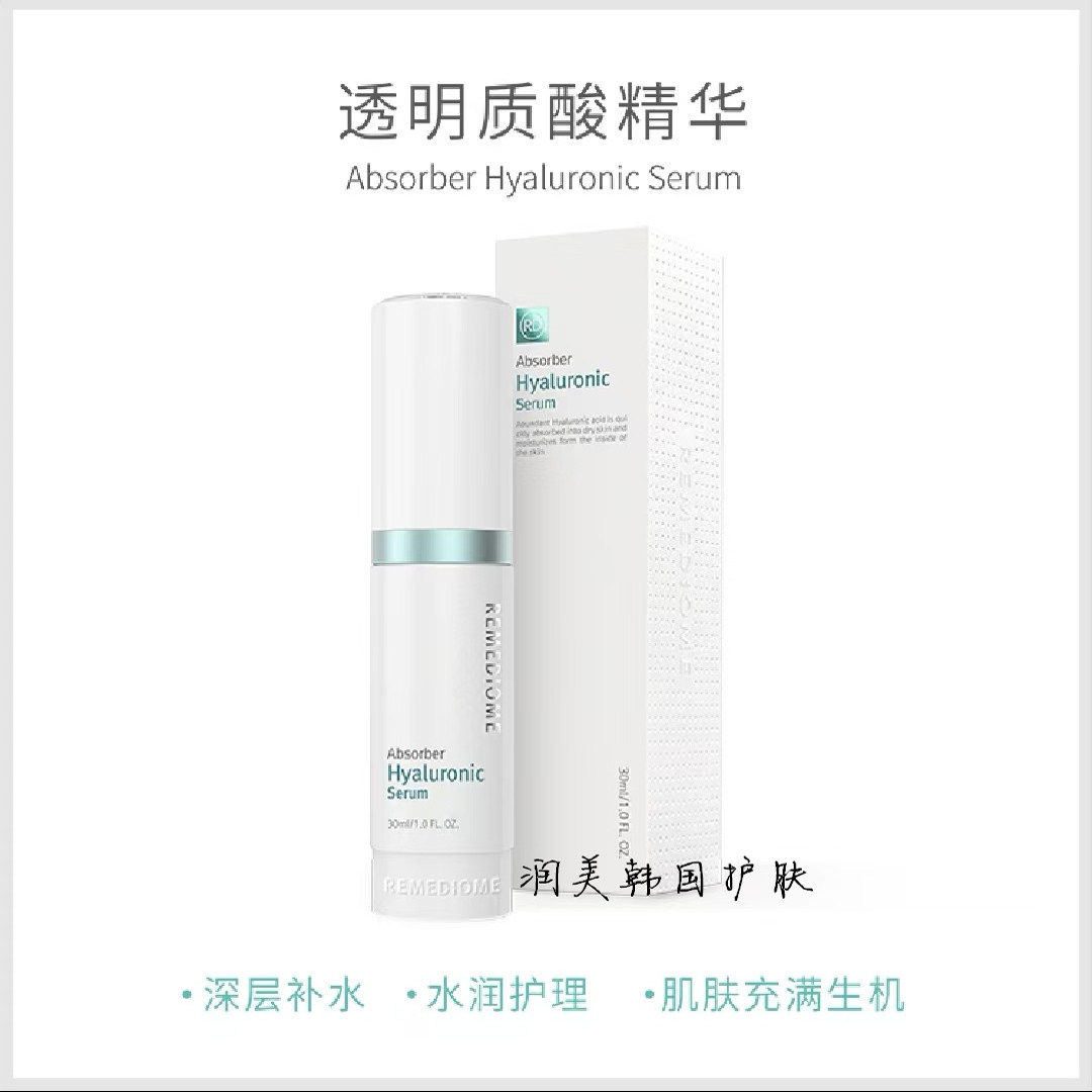 润美透明质酸精华补水保湿韩国官方正品深层滋养原液30ml中国版
