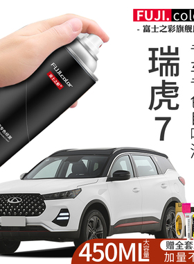 瑞虎7plus自喷漆珍珠白曜石黑量子灰色奇瑞瑞虎7改装配件汽车用品