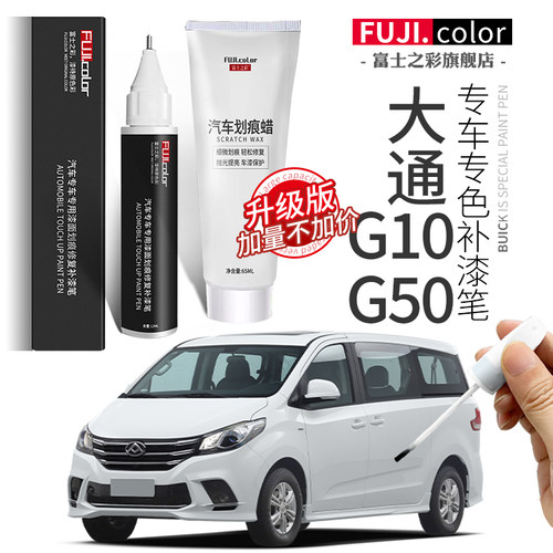 大通G10补漆笔简单修复无色差