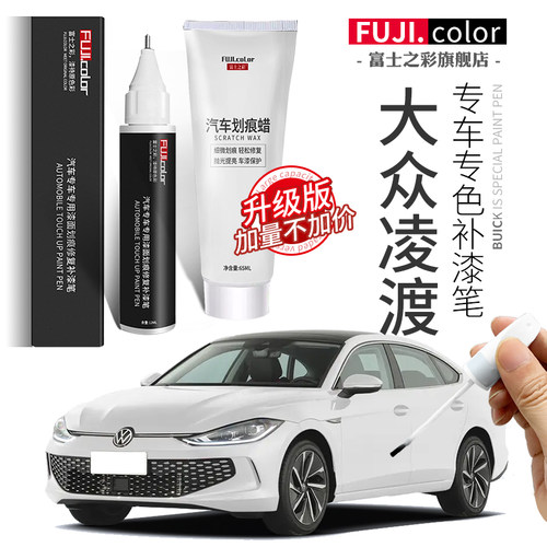 富士之彩补漆笔专车专色操作简单