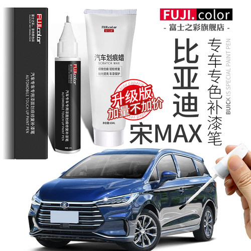 富士之彩补漆笔操作简单无色差