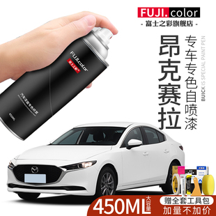 马自3达昂克赛拉喷漆罐魂动红铂钢灰珠光白昂科赛拉配件车漆修覆