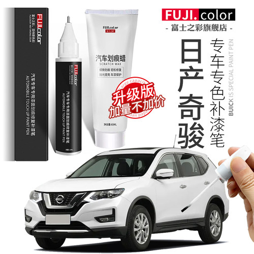 富士之彩补漆笔操作简单无色差