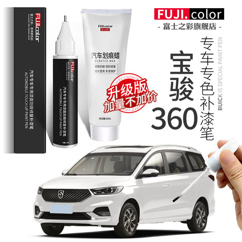 富士之彩补漆笔专车专用无色差