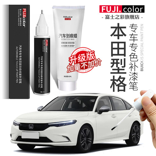 专用于型格补漆笔简单修复无色差