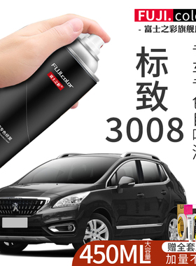 标致3008自喷漆珠光白皓月灰色专用标致3008原车漆划痕修复补漆笔