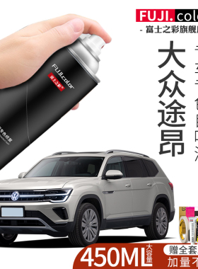 大众途昂自喷漆玄武黑色冰岛银专用途昂汽车用品原车漆修复补漆笔