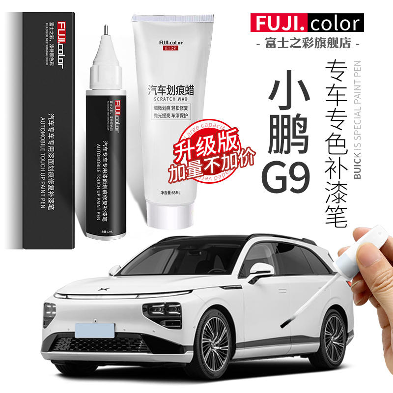 富士之彩补漆笔操作简单无色差