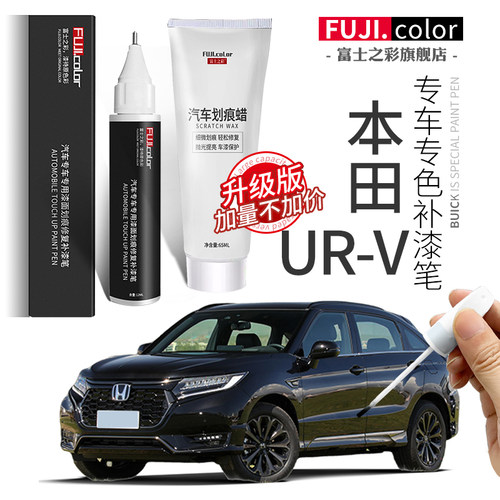 富士之彩补漆笔简单修复无色差