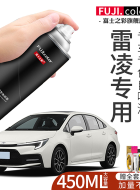 丰田雷凌自喷漆珍珠白色天际白色专用雷凌汽车用品车漆修复补漆笔