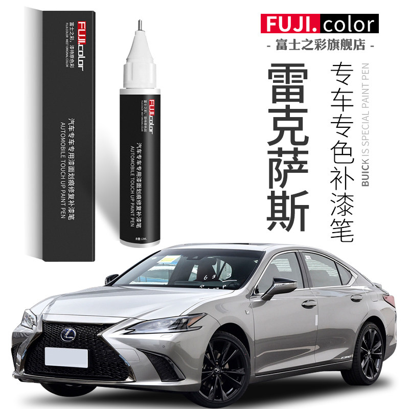 专用雷克萨斯es200补漆笔原厂超音速钛银雷克萨斯rx ux lx nx车漆