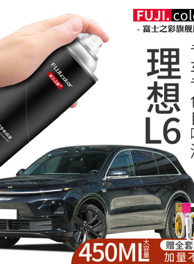 理想L6自喷漆白色珍珠漆黑色金属漆灰色金属漆专用原车漆划痕修复