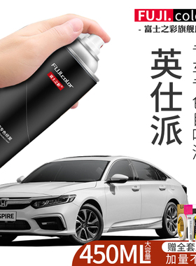 本田英仕派自喷漆晶耀白色彩晶黑专用inspire车漆划痕修复补漆笔