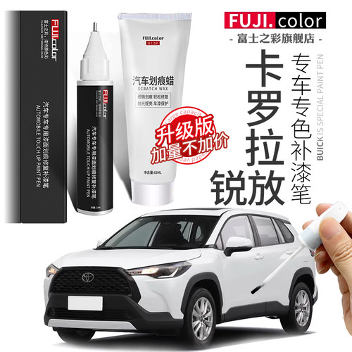 专用锐放补漆笔简单修复无色差