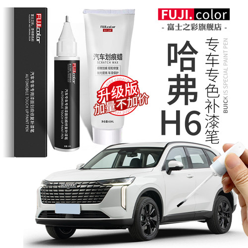 富士之彩补漆笔操作简单无色差