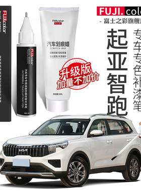 富士之彩补漆笔操作简单无色差