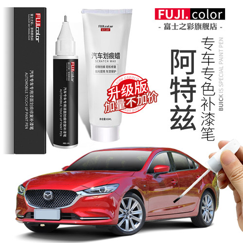 富士之彩补漆笔专车专用无色差