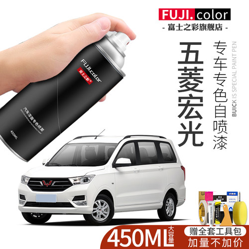 五菱宏光自喷漆大地棕色糖果白色晴空银专用宏光原车漆修复补漆笔