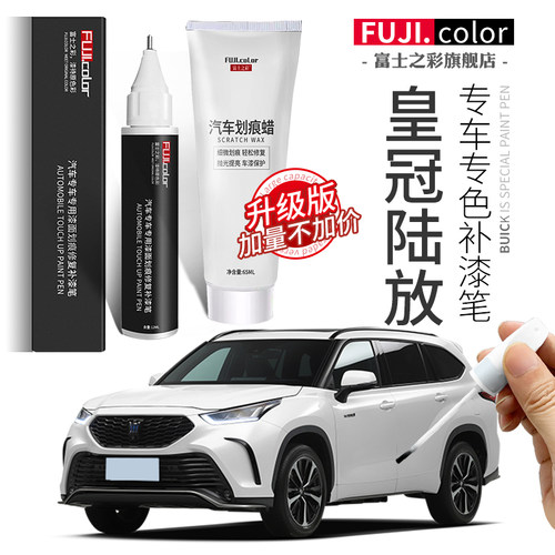 富士之彩补漆笔操作简单无色差