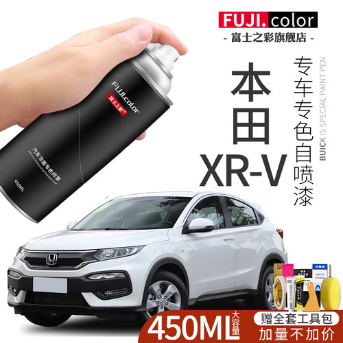 本田xrv专用原厂车漆大容量