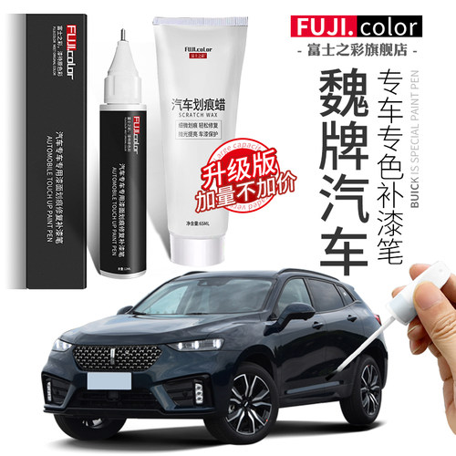 富士之彩补漆笔操作简单无色差