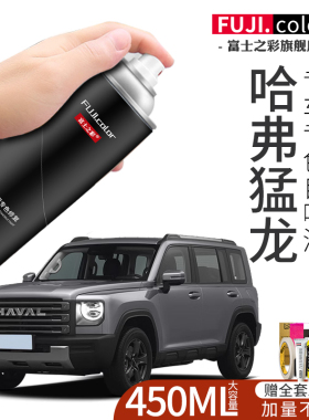 哈弗猛龙自喷漆灰色专用哈弗猛龙汽车改装配件大全车漆修复补漆笔