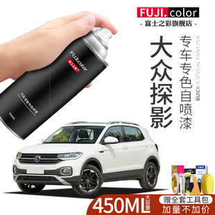 大众探影自喷漆极地白色专用探影汽车用品大全原厂车漆修复补漆笔