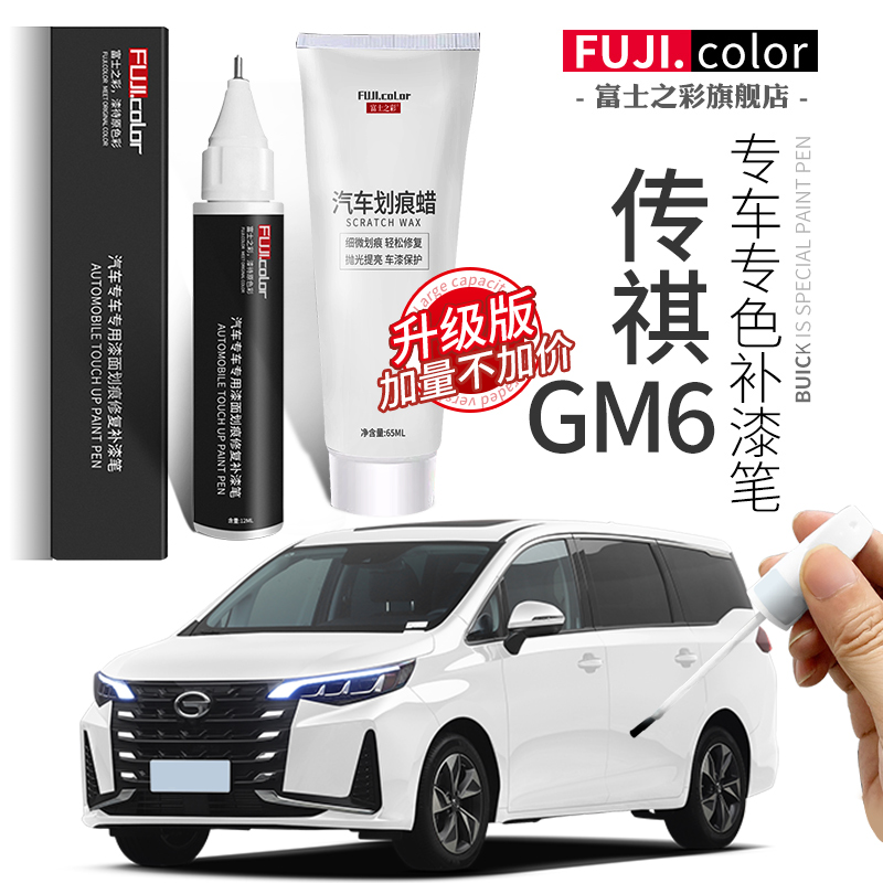 富士之彩补漆笔简单修复无色差