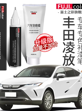 丰田凌放补漆笔珍珠白色专用凌放汽车用品改装配件大全原车漆修复