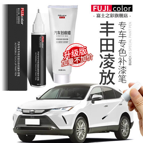 专用凌放补漆笔简单修复无色差