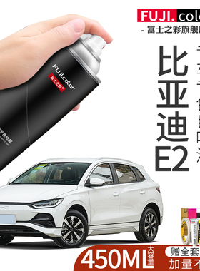 比亚迪E2自喷漆贝贝灰色山脉灰专用E2汽车用品大全车漆修复补漆笔