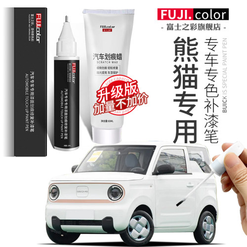 富士之彩补漆笔操作简单无色差