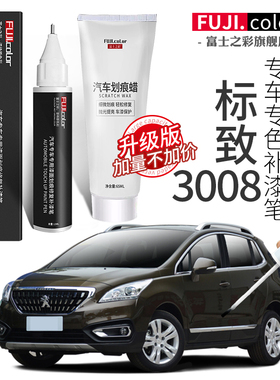 标致3008补漆笔白色标志3008改装配件专用汽车用品3008原车漆修复