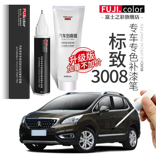 富士之彩补漆笔简单修复无色差