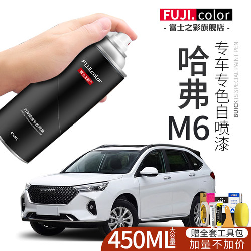 哈弗M6专车专色颜色精准无色差