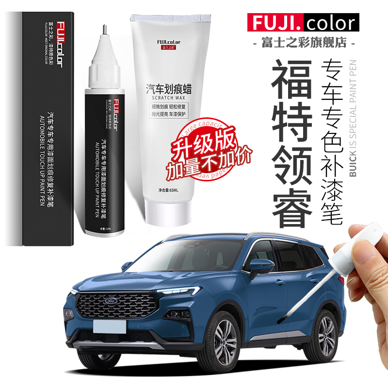 专用于领睿补漆笔简单修复无色差