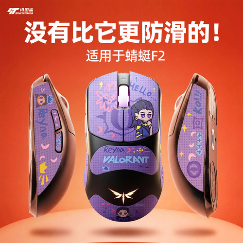 适用VGN蜻蜓F2防滑贴鼠标F2 Ultra+贴纸吸汗f2ProMax大师版吸汗