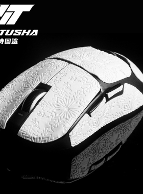 适用VGN蜻蜓f1 promax 鼠标 防滑贴吸汗防滑约耐磨雪花纹