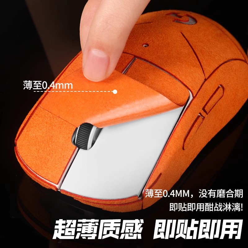 适用于罗技g502防滑贴防汗防滑鼠标贴侧边半包贴纸G502Hero无线版
