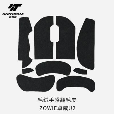 诗图鲨翻毛皮防滑吸汗