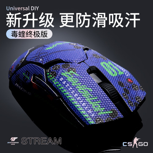 菱形纹理防手滑吸汗贴膜