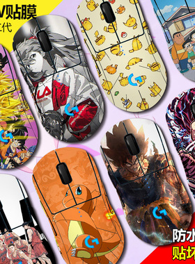 GPW一代贴纸gpw1/2代防滑贴狗屁王一代GPRO鼠标垫脚贴