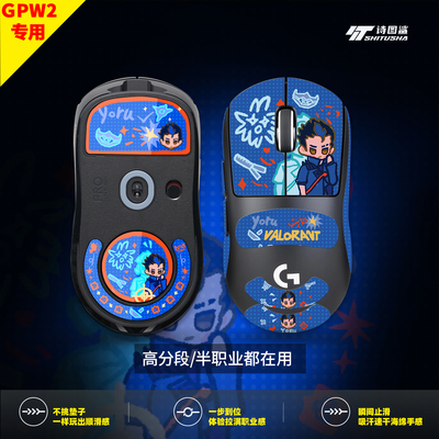 适罗技gpw二代2代鼠标防滑贴玻璃脚贴小圆点脚垫同人无畏契约夜露