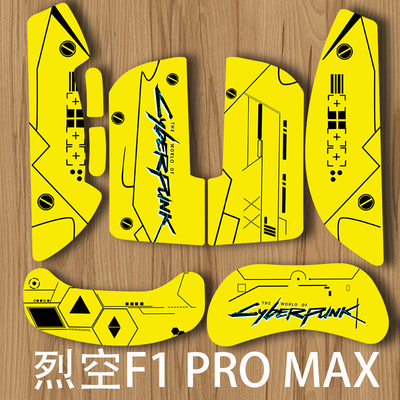 诗图鲨鼠标贴烈空F1PROMAX防滑吸汗贴纸赛博朋克风个性动漫二次元