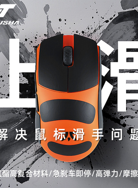 止滑贴适用ROG龙鳞ace/mini防滑影刃2月刃ap/月刃2吸汗耐磨影刃3