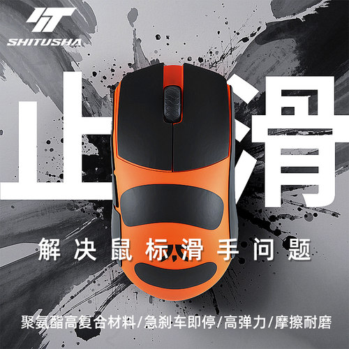 止滑贴适用ROG龙鳞ace/mini防滑影刃2月刃ap/月刃2吸汗耐磨影刃3