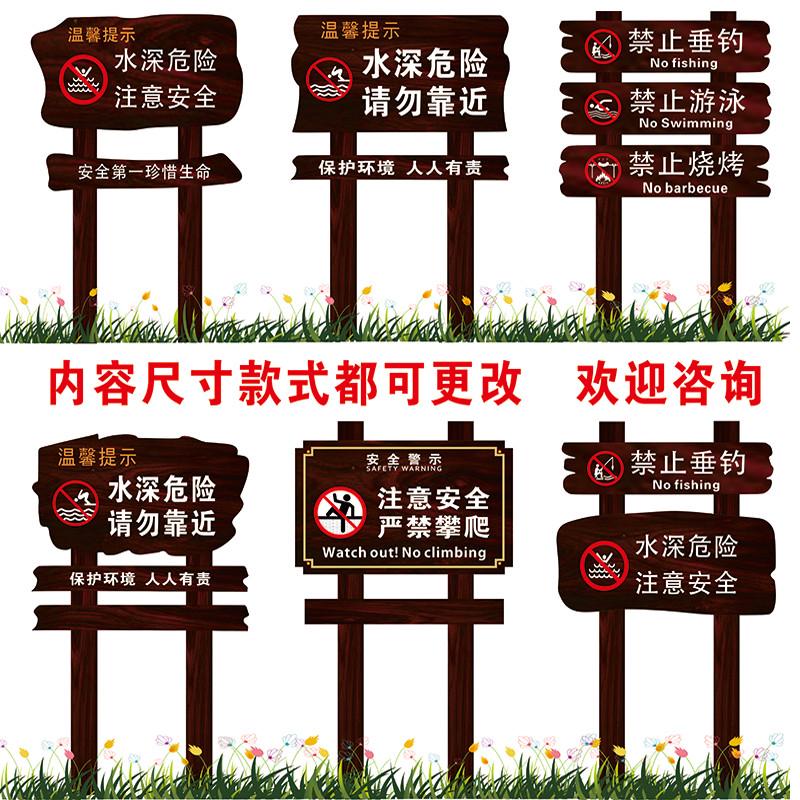 防腐木广告牌指示牌引路牌景区宣传栏导向牌木制标识牌实木花草牌