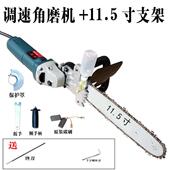 电锯家用伐木锯磨光机多功能木工电动角磨机小型改装 电链锯变支架